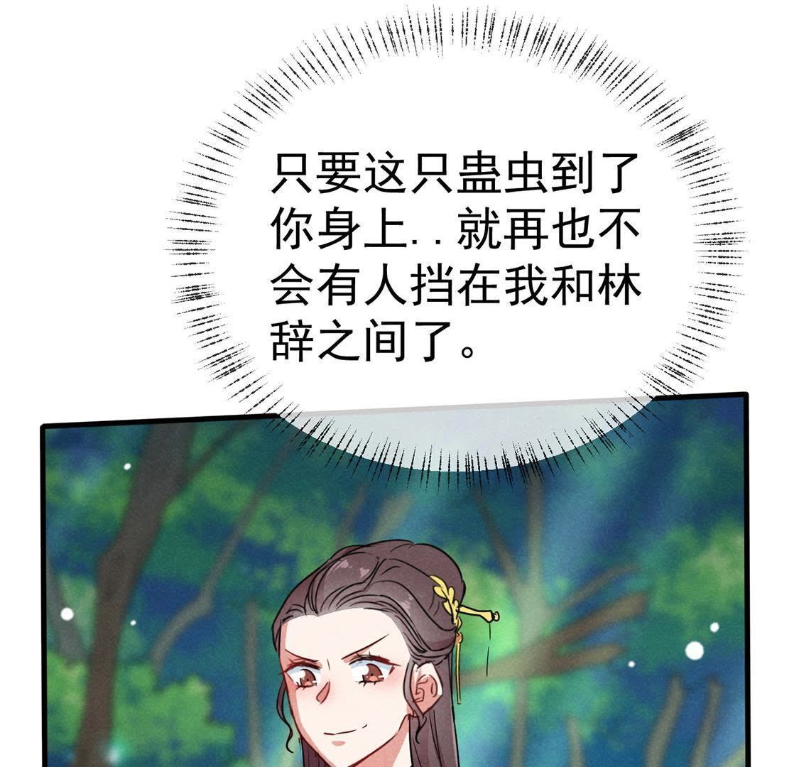 胖妃的101美男團 - 第49話 要一起去爬山嗎(1/2) - 4