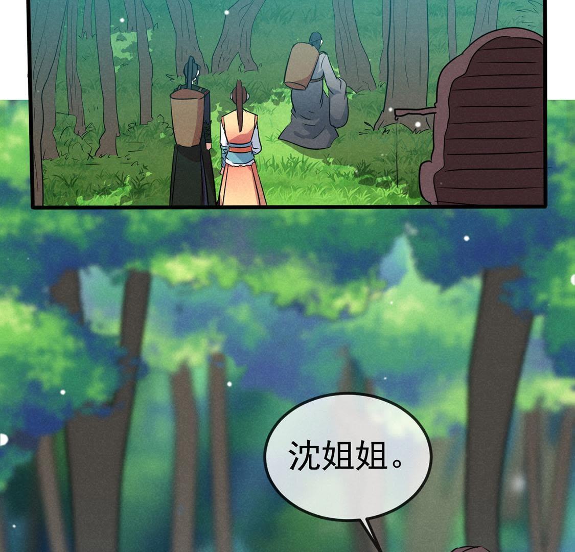 胖妃的101美男團 - 第49話 要一起去爬山嗎(1/2) - 8