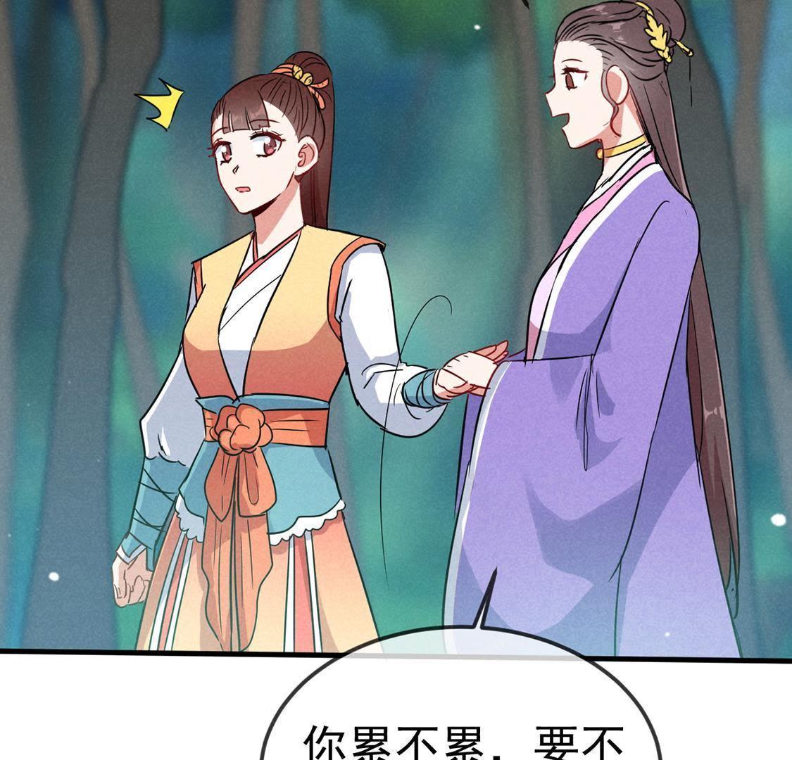 胖妃的101美男團 - 第49話 要一起去爬山嗎(1/2) - 1