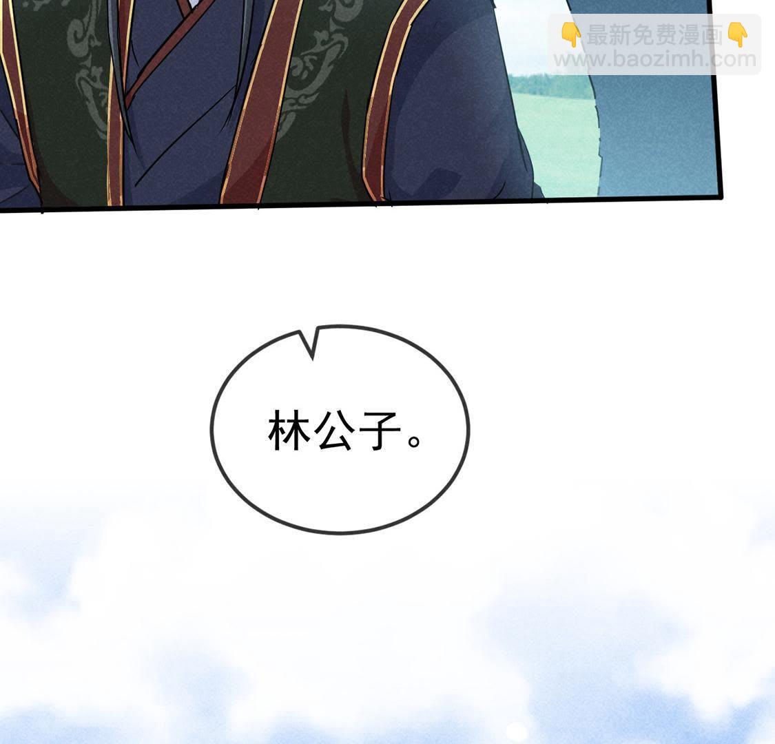 胖妃的101美男團 - 第49話 要一起去爬山嗎(1/2) - 5