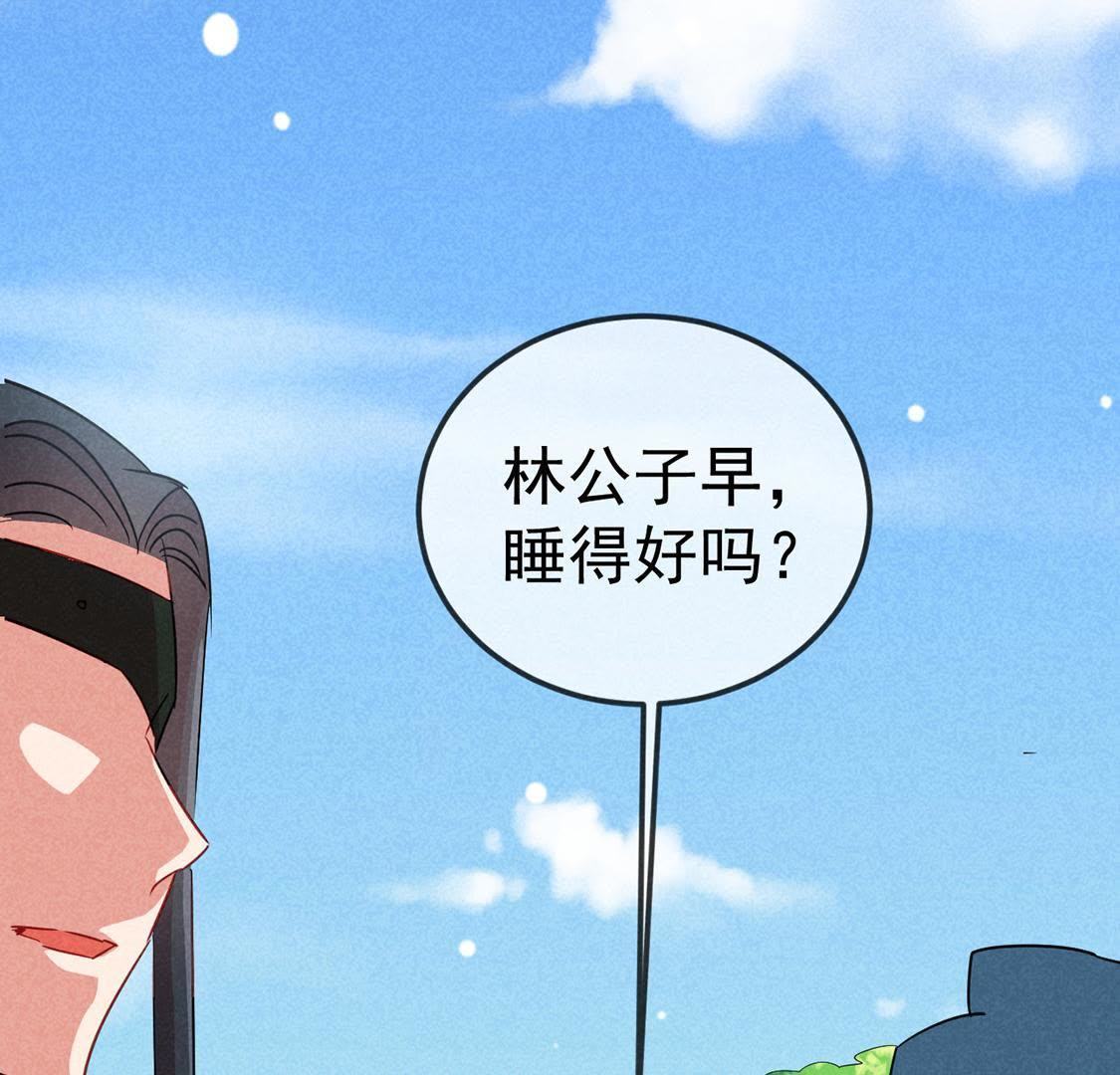 胖妃的101美男團 - 第49話 要一起去爬山嗎(1/2) - 7