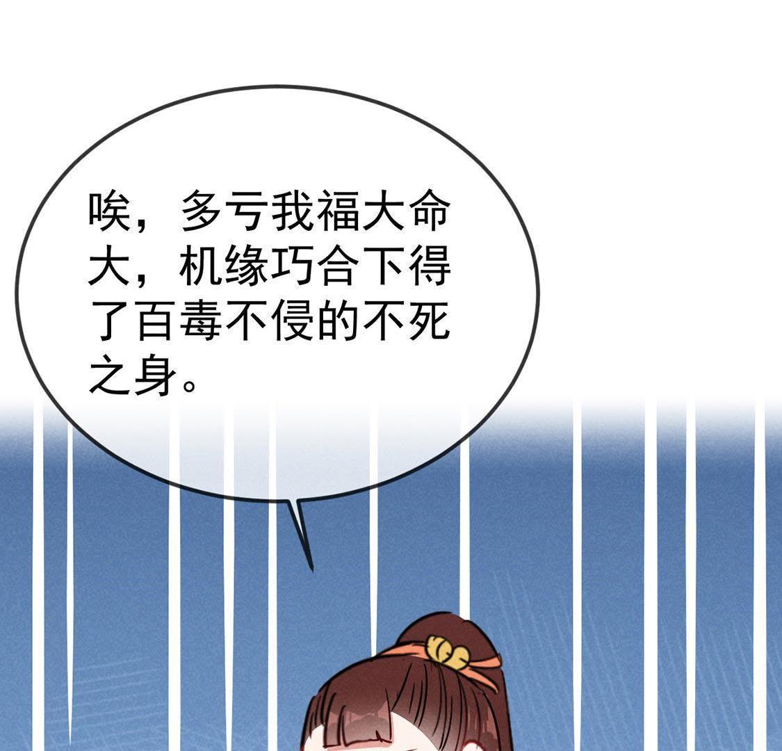 第51话 请开始你的表演(1/2)-第53话