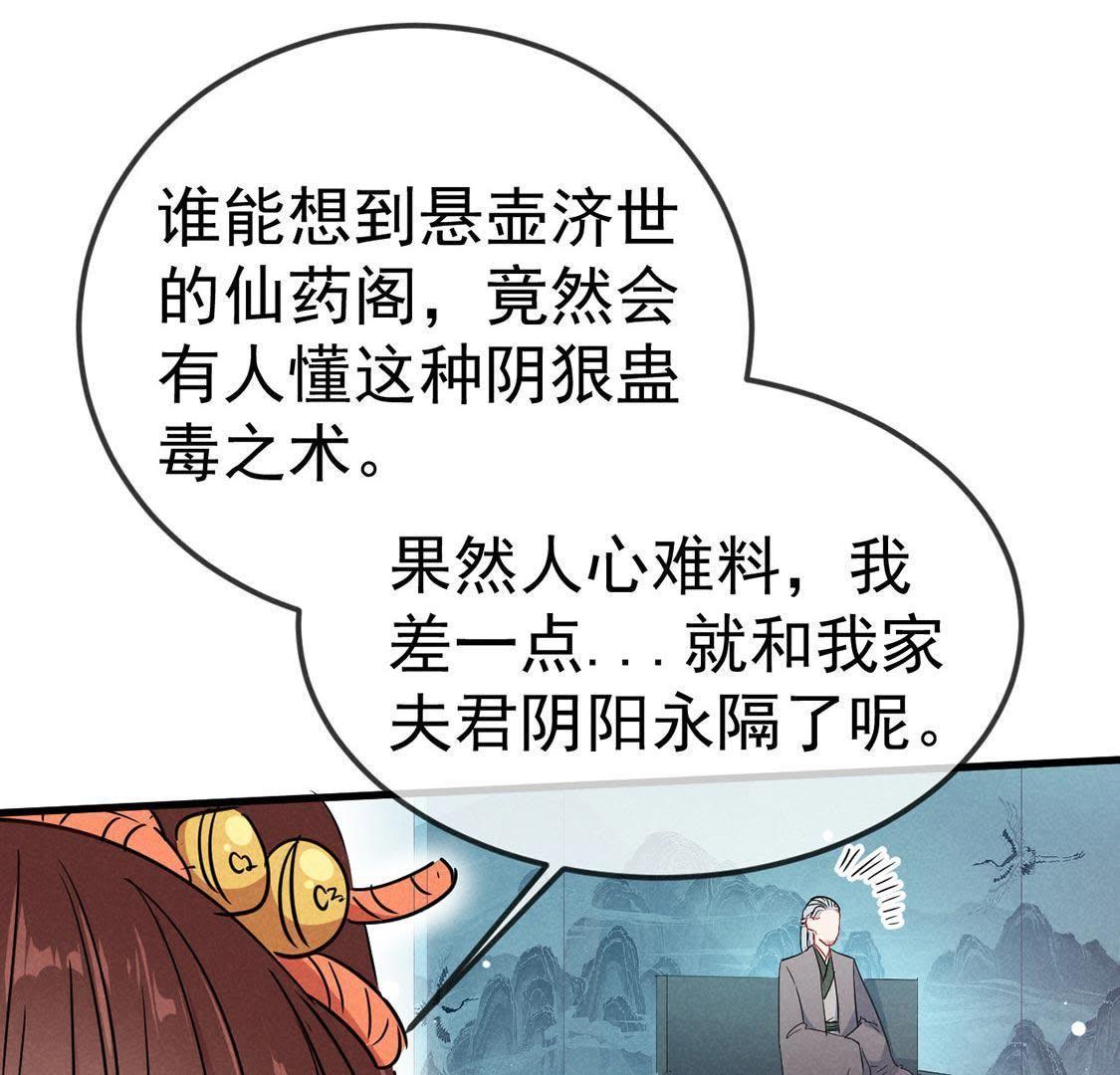 第51话 请开始你的表演(1/2)-第53话