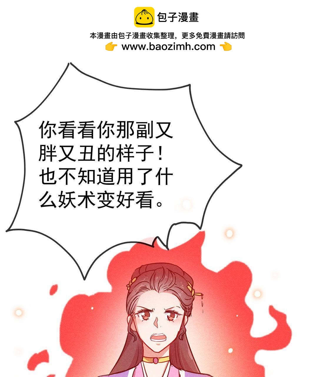 第51话 请开始你的表演(1/2)-第53话