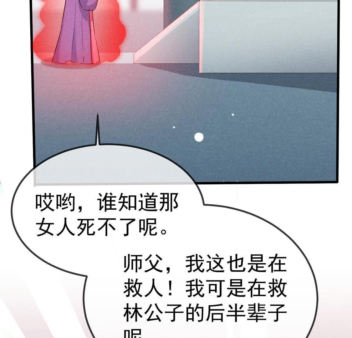 第51话 请开始你的表演(1/2)-第53话