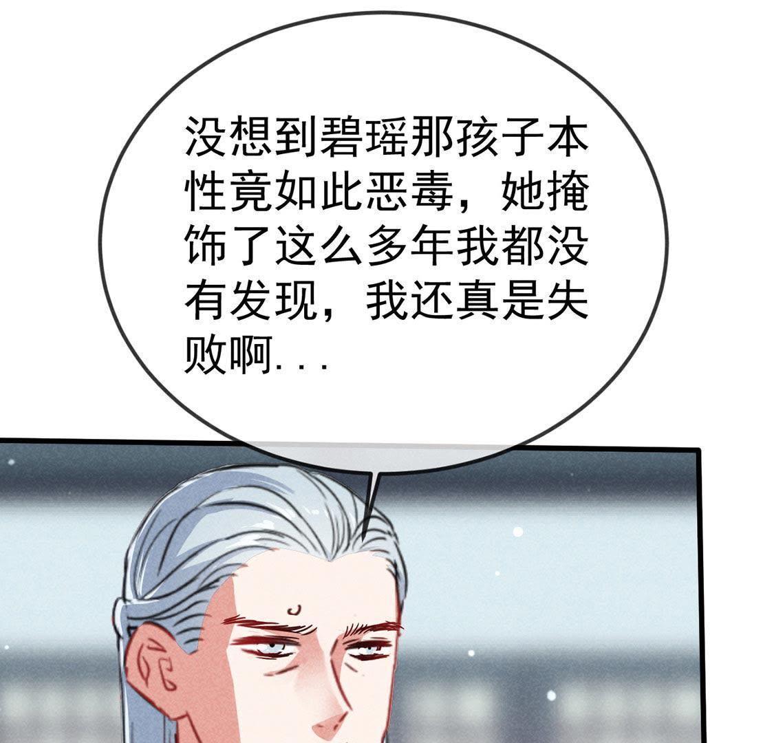 第51话 请开始你的表演(1/2)-第53话