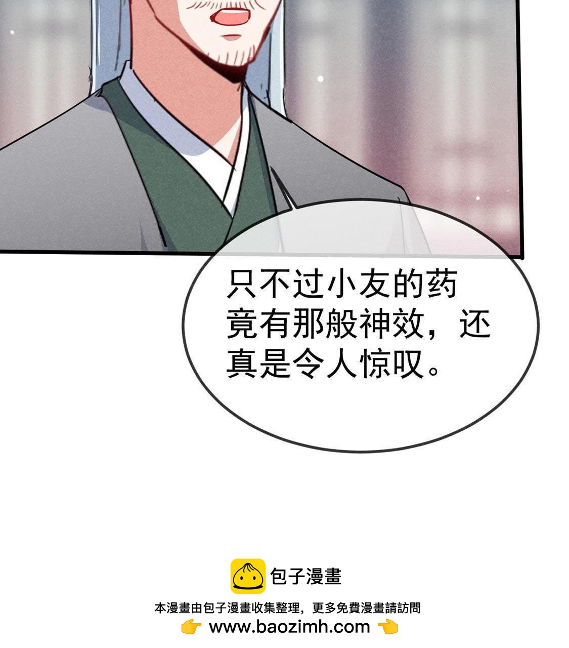 第51话 请开始你的表演(1/2)-第53话