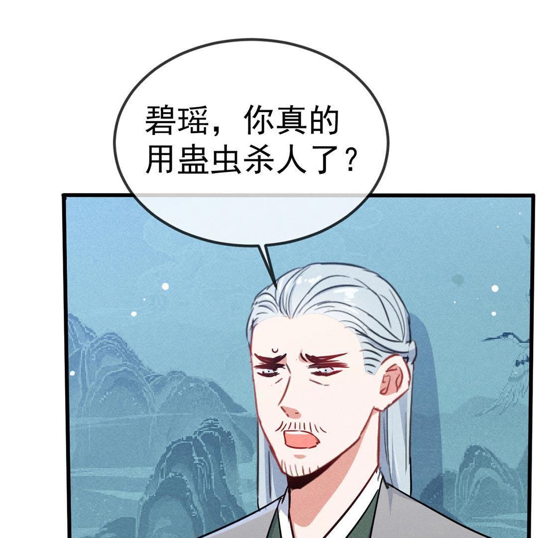 第51话 请开始你的表演(1/2)-第53话