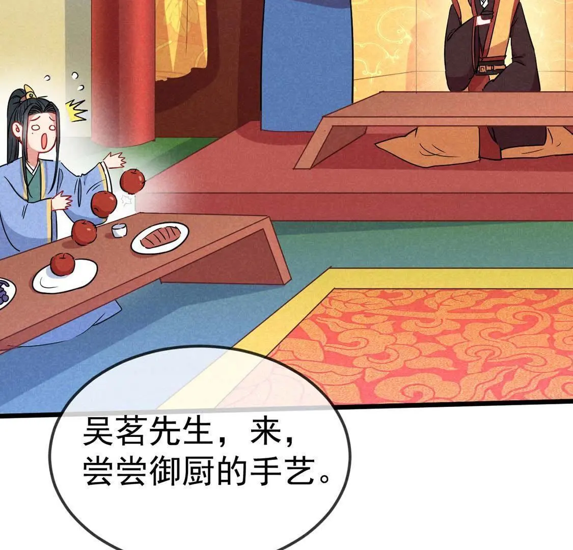 第53话 联合起来耍皇帝(1/2)-第55话