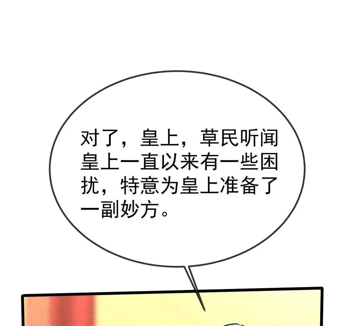 第53话 联合起来耍皇帝(1/2)-第55话