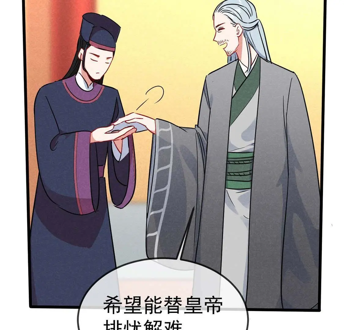 第53话 联合起来耍皇帝(1/2)-第55话