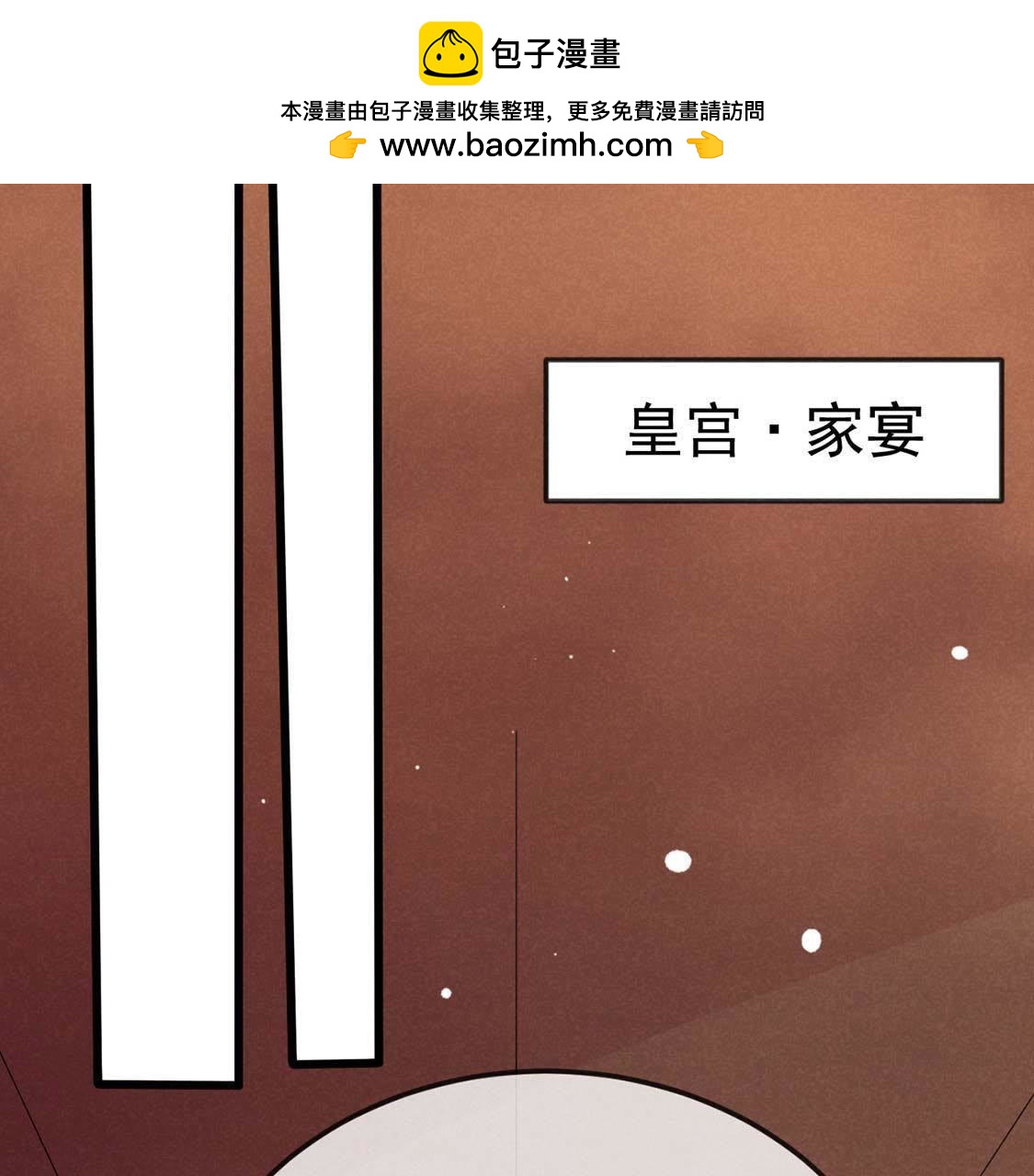 第53话 联合起来耍皇帝(1/2)-第55话