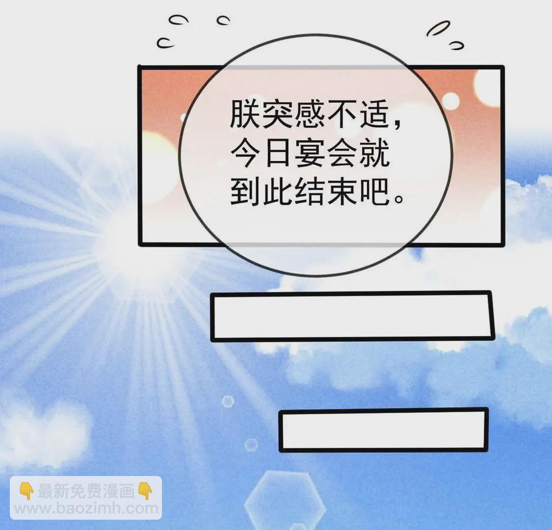 第53话 联合起来耍皇帝(1/2)-第55话