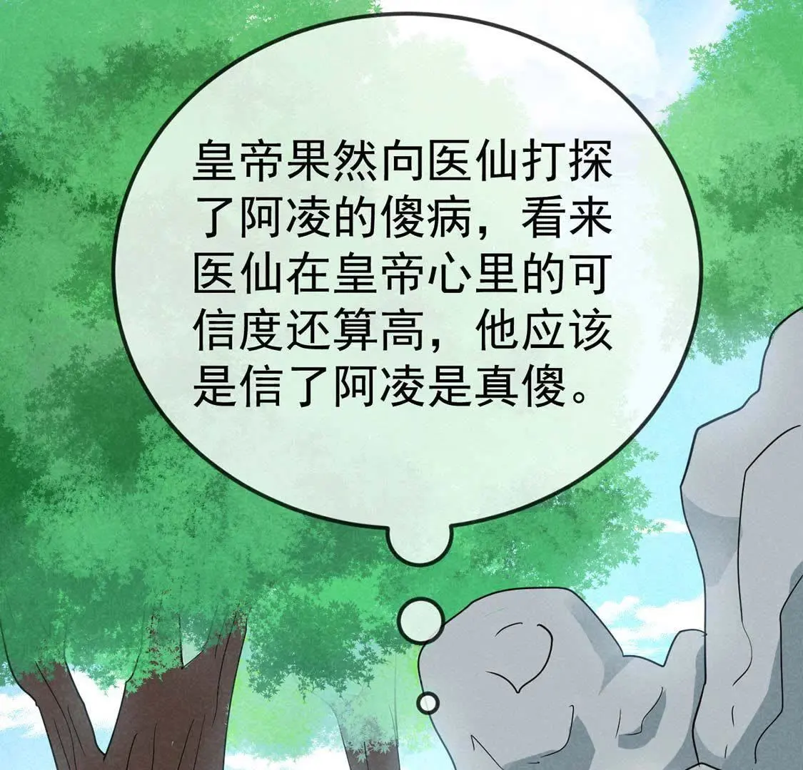 第53话 联合起来耍皇帝(1/2)-第55话