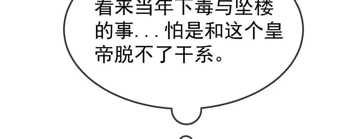 第53话 联合起来耍皇帝(1/2)-第55话