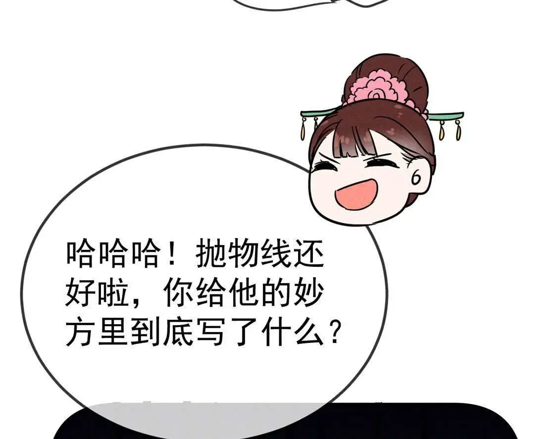 第53话 联合起来耍皇帝(1/2)-第55话