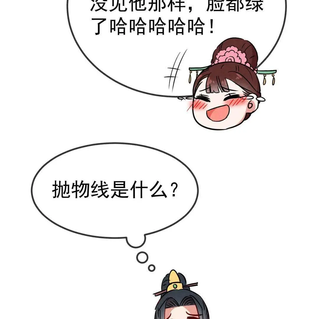 第53话 联合起来耍皇帝(1/2)-第55话