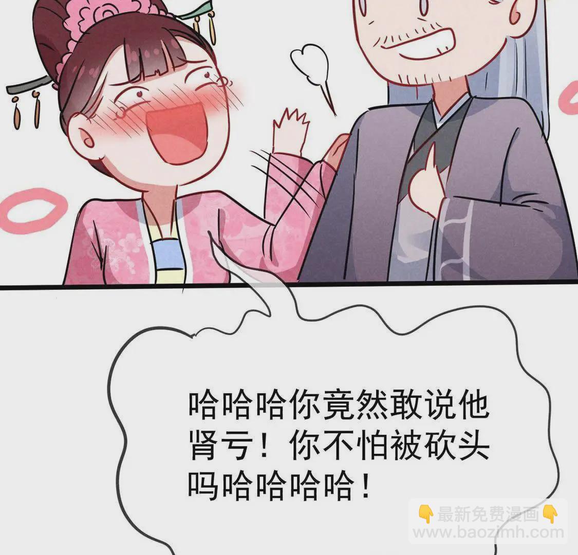 第53话 联合起来耍皇帝(1/2)-第55话