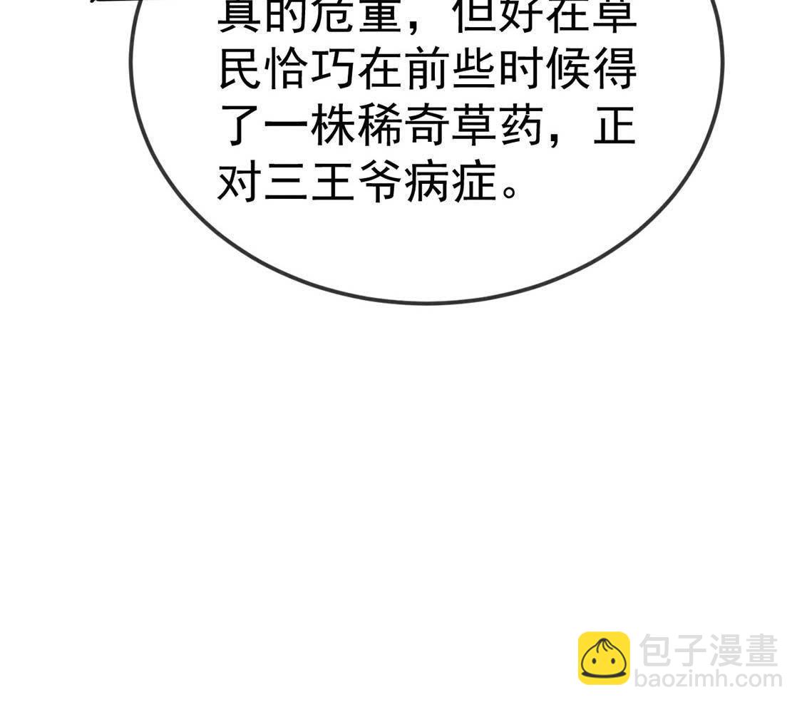 第53话 联合起来耍皇帝(1/2)-第55话