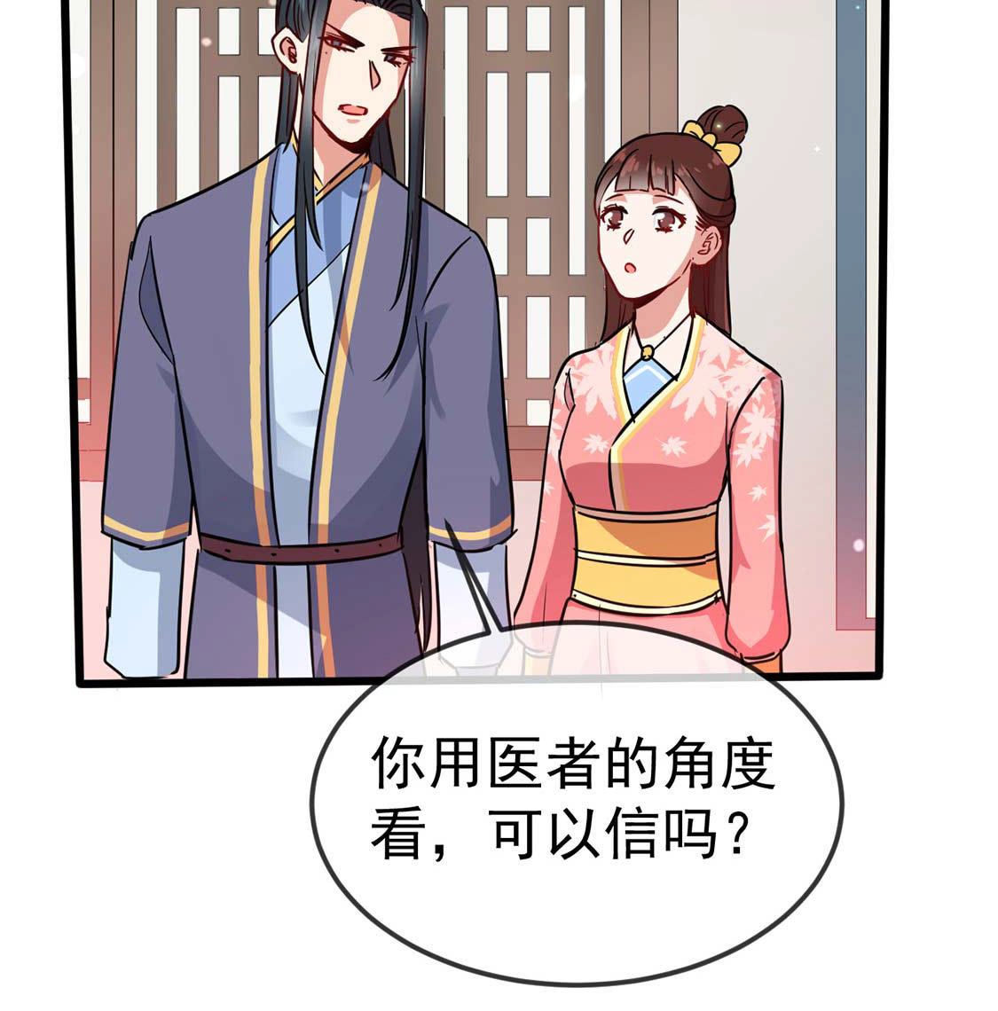 第55话 巫医乱世(1/2)-第57话