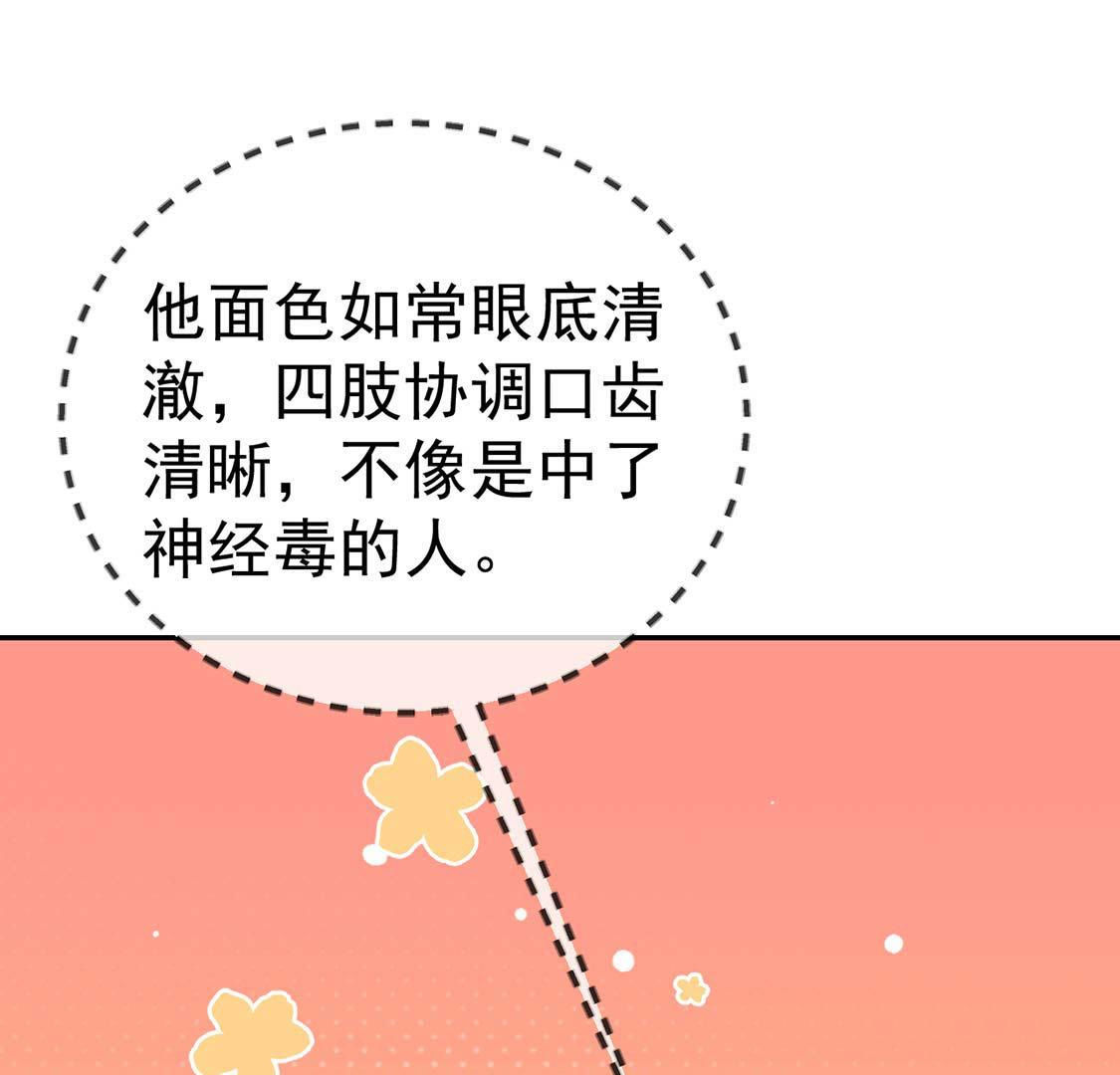 第55话 巫医乱世(1/2)-第57话