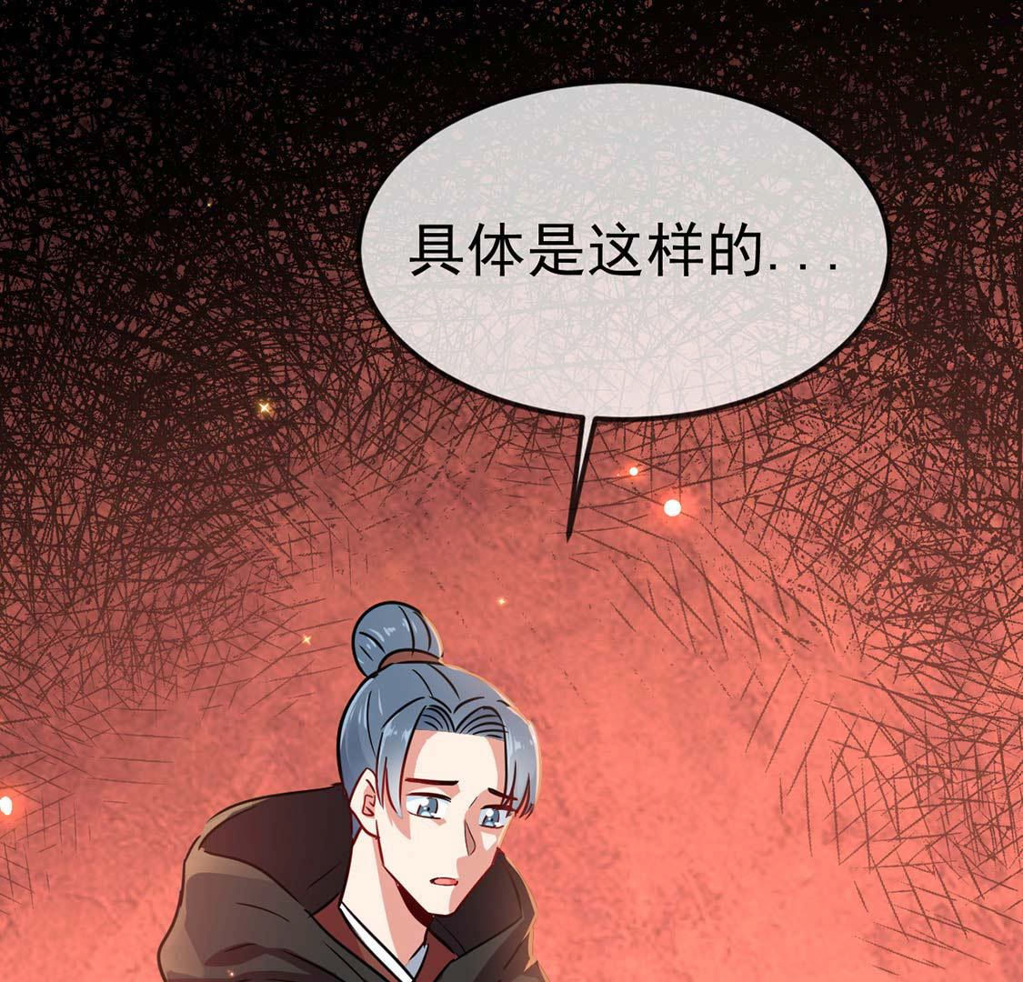 第55话 巫医乱世(1/2)-第57话