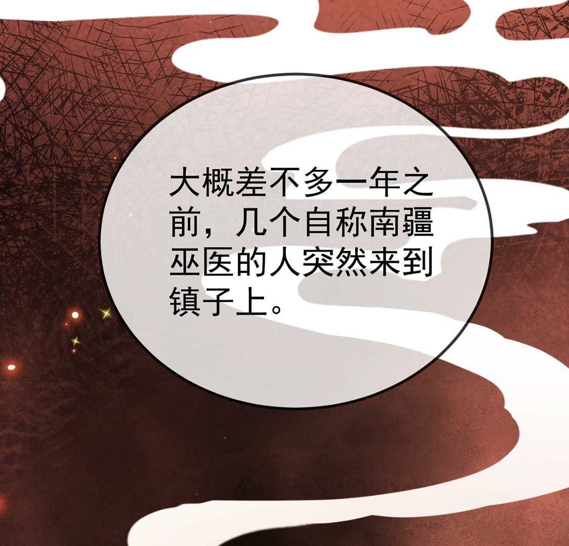 第55话 巫医乱世(1/2)-第57话