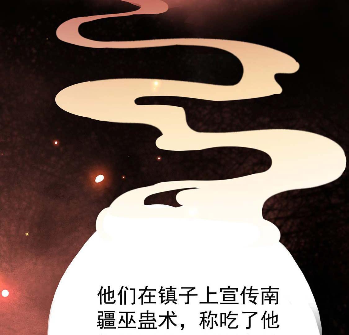 第55话 巫医乱世(1/2)-第57话