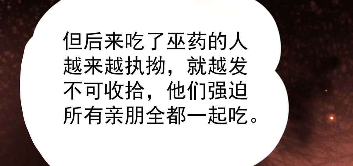 第55话 巫医乱世(1/2)-第57话