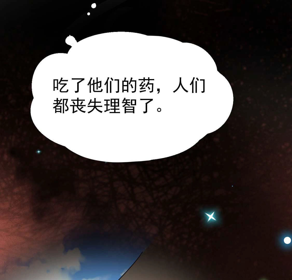 第55话 巫医乱世(1/2)-第57话