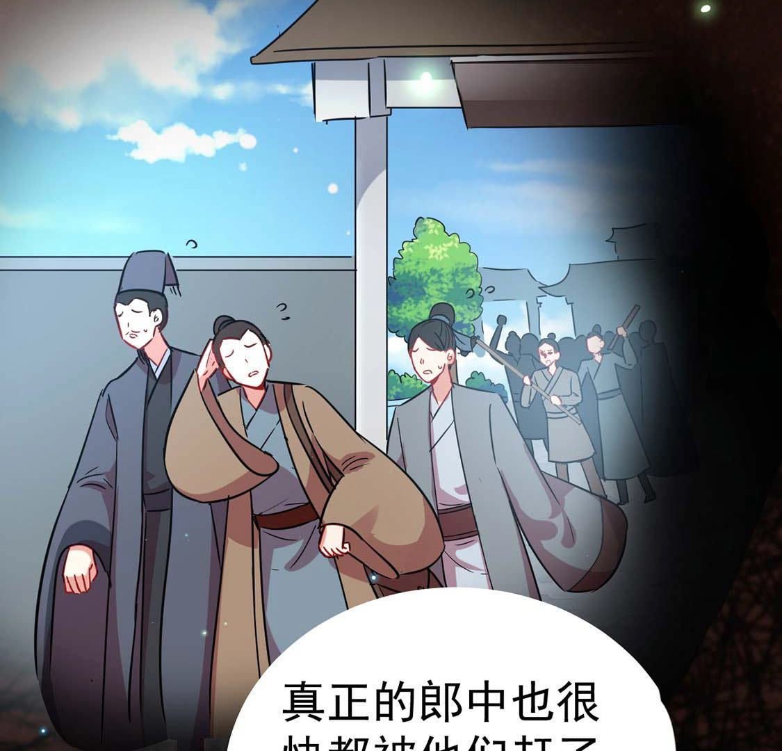 第55话 巫医乱世(1/2)-第57话