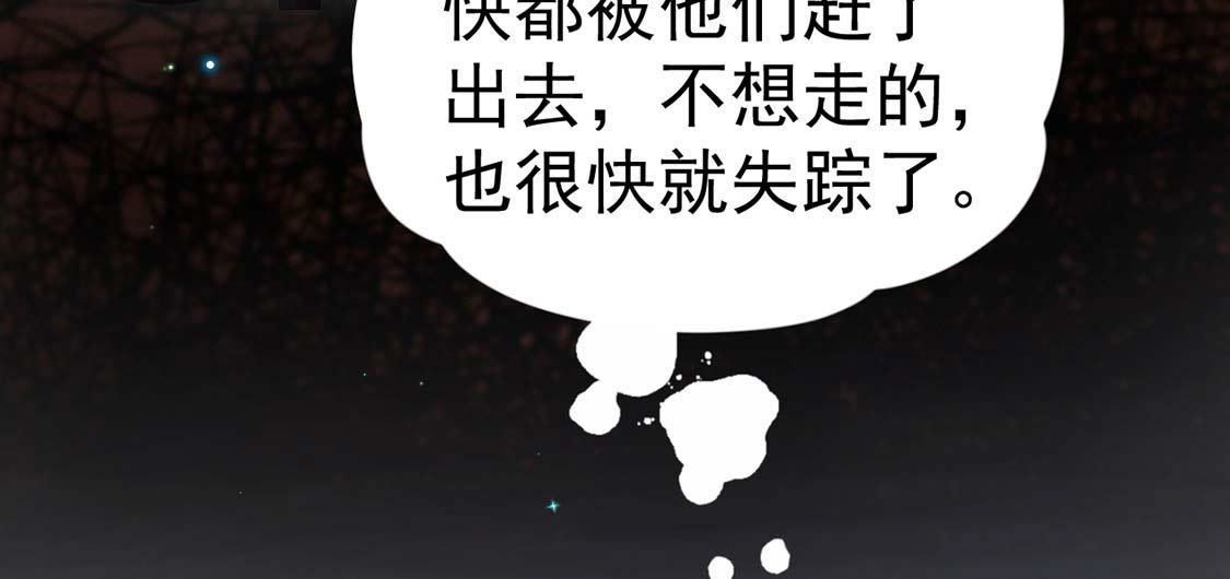 第55话 巫医乱世(1/2)-第57话