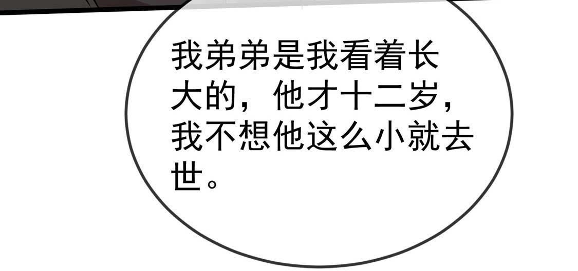 第55话 巫医乱世(1/2)-第57话