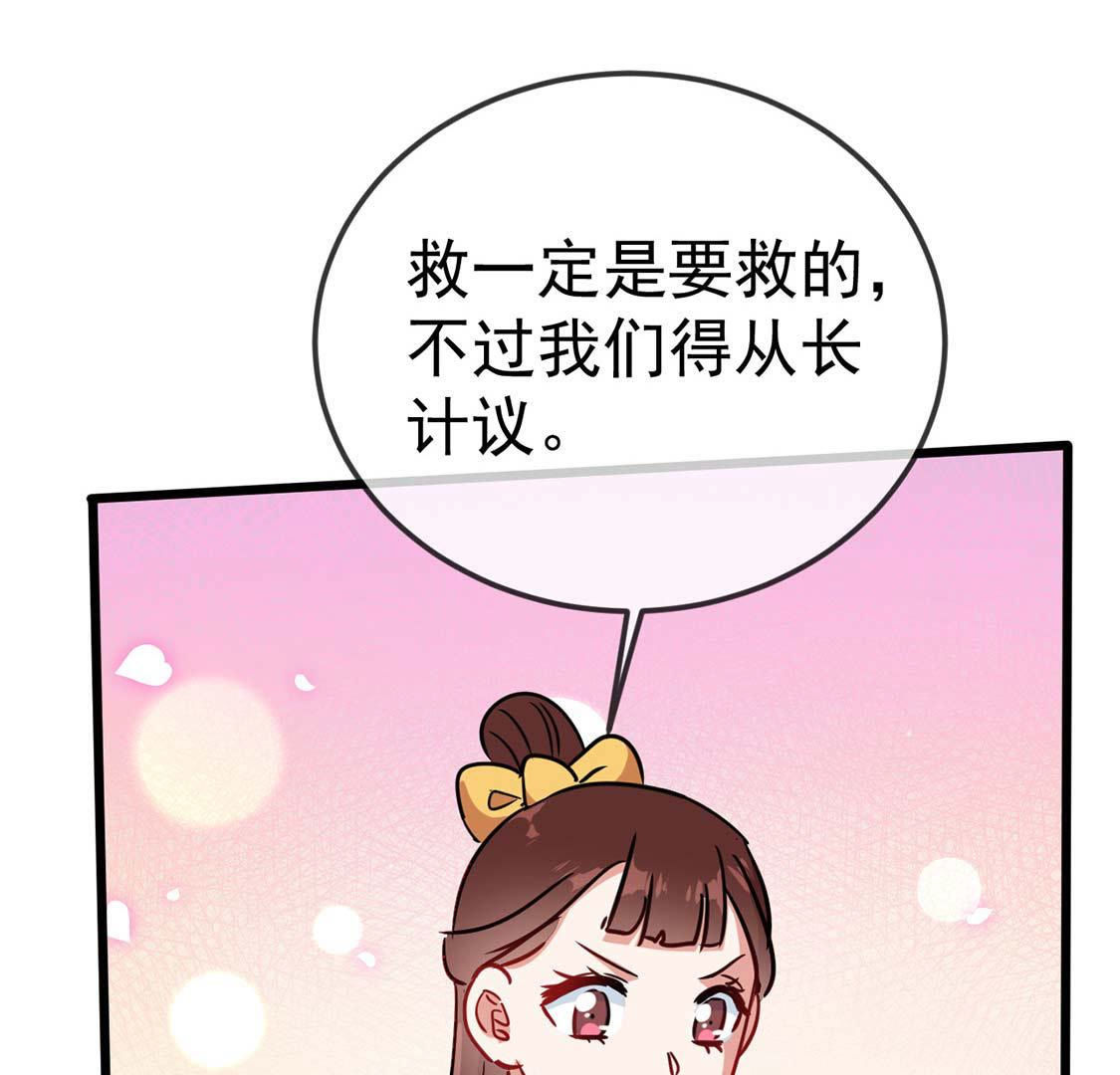 第55话 巫医乱世(1/2)-第57话