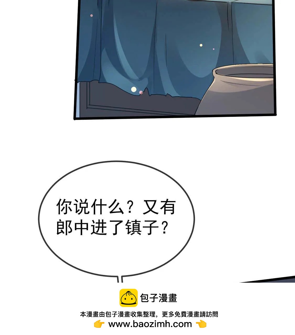 第55话 巫医乱世(1/2)-第57话