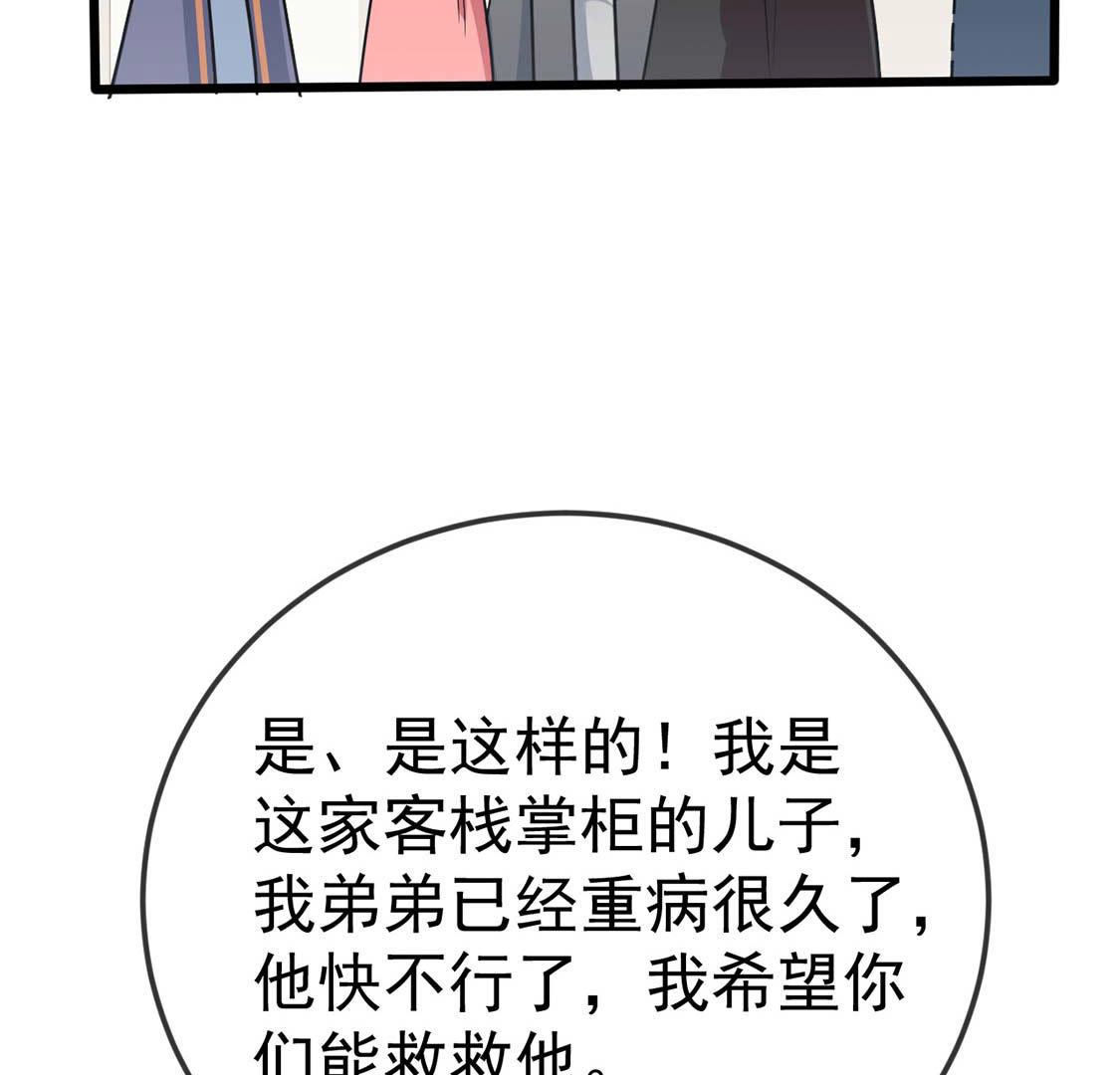 第55话 巫医乱世(1/2)-第57话