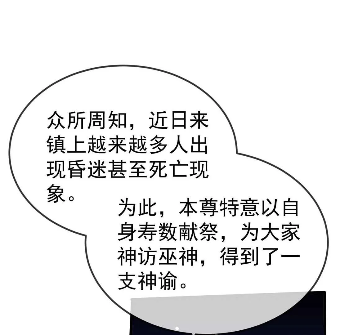 第57话 药仙娘娘发威了(1/2)-第59话