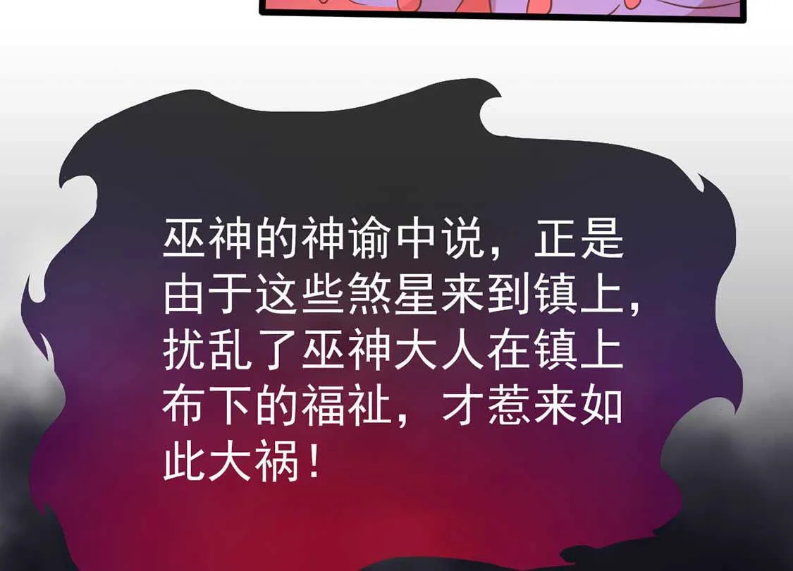 第57话 药仙娘娘发威了(1/2)-第59话