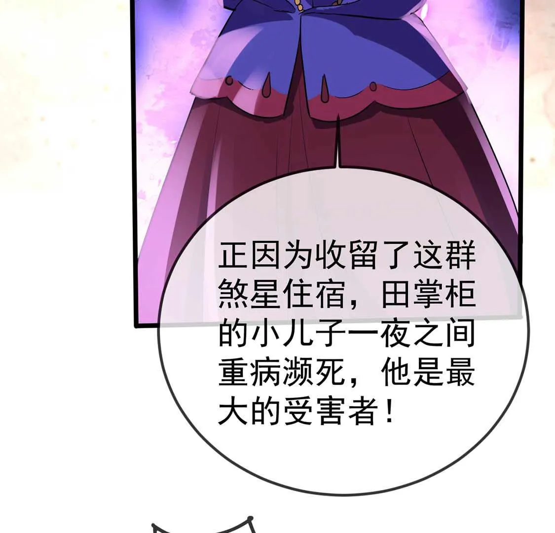 第57话 药仙娘娘发威了(1/2)-第59话