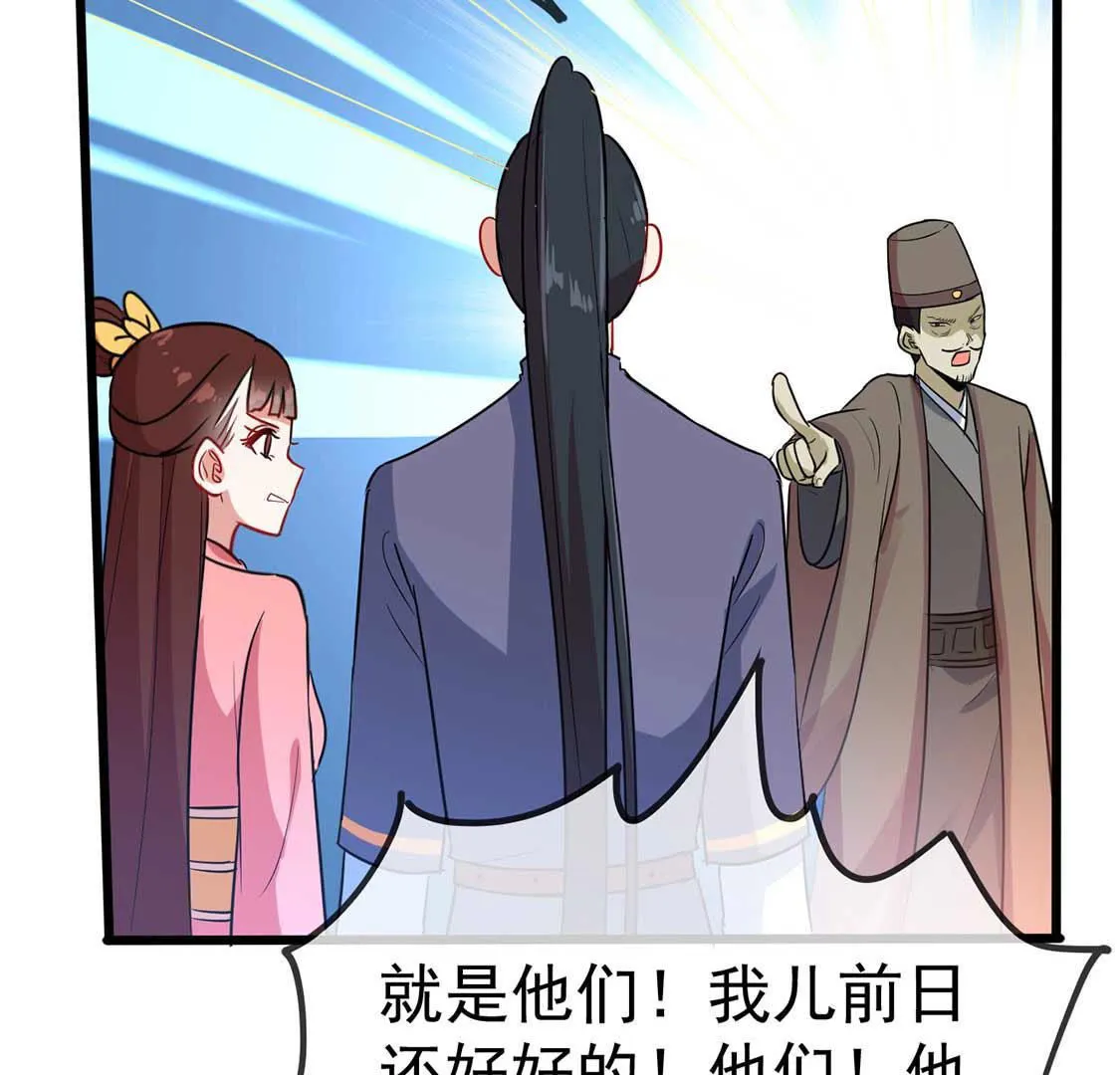 第57话 药仙娘娘发威了(1/2)-第59话