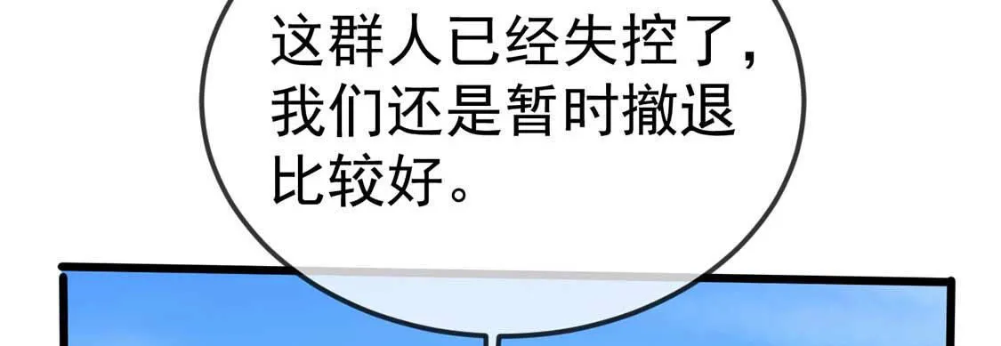 第57话 药仙娘娘发威了(1/2)-第59话