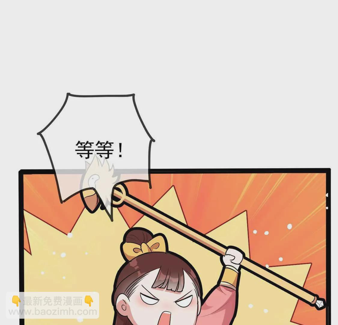 第57话 药仙娘娘发威了(1/2)-第59话