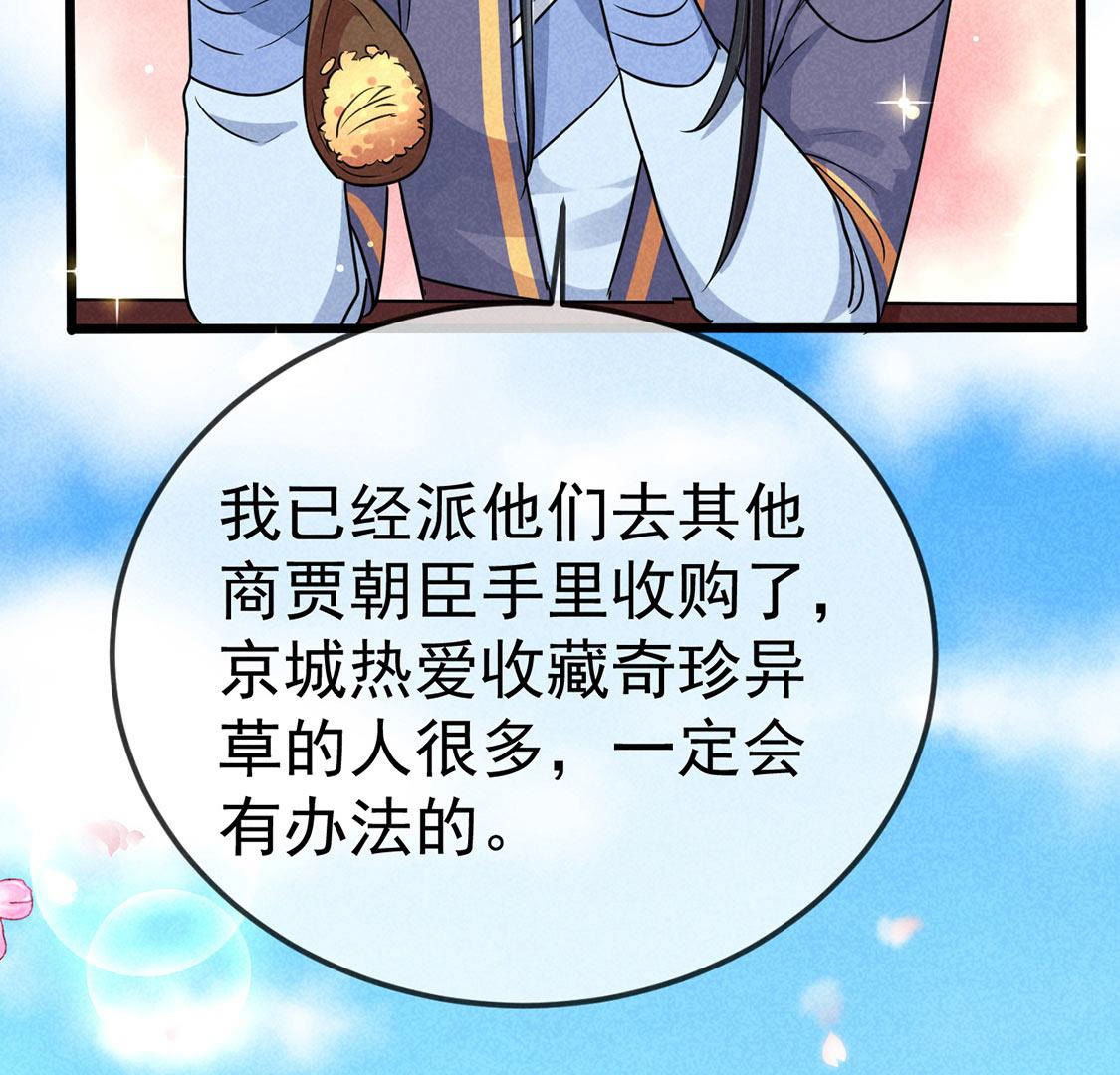 第59话 半夜遛狗为了啥？(1/2)-第61话