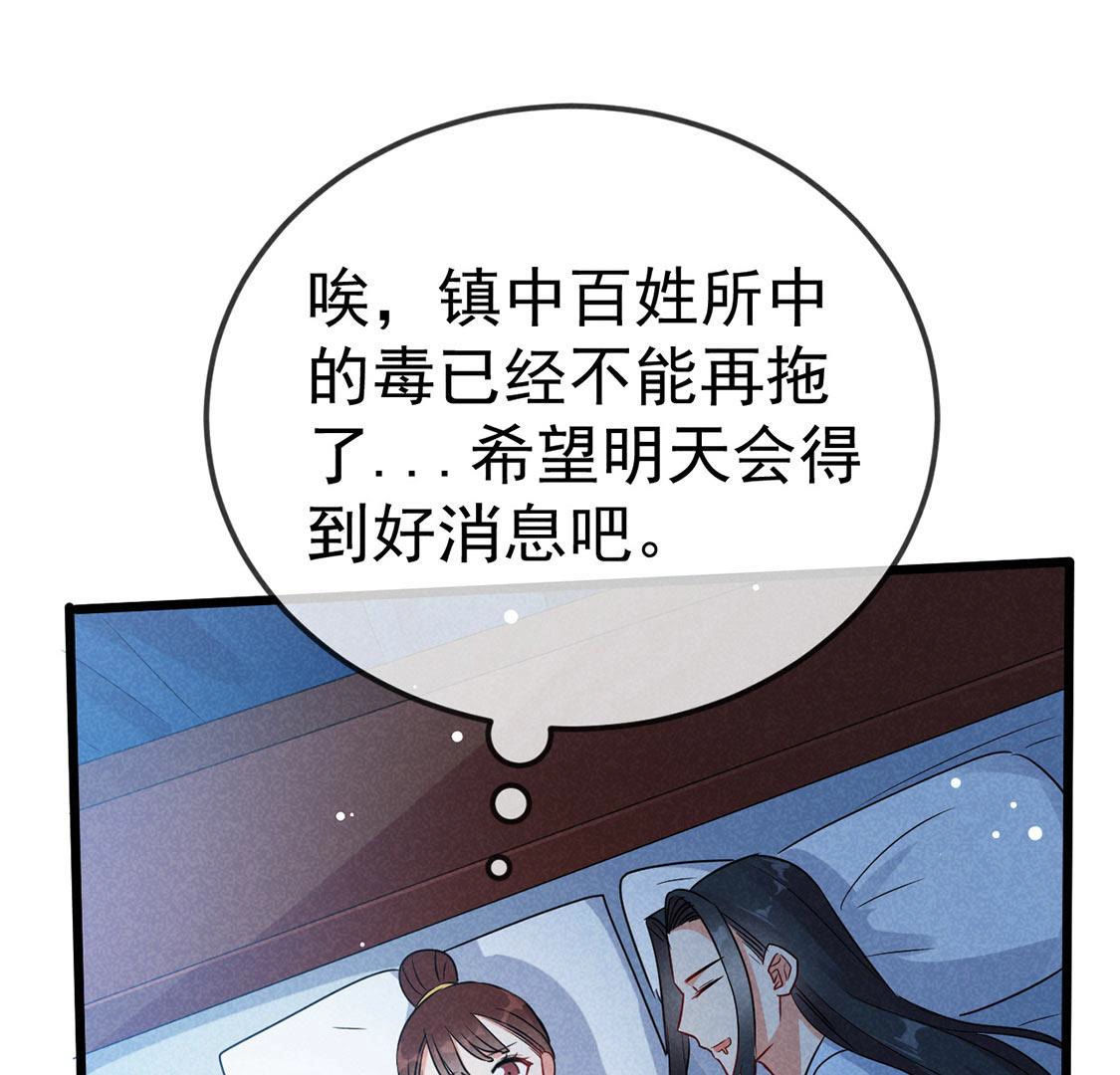 第59话 半夜遛狗为了啥？(1/2)-第61话