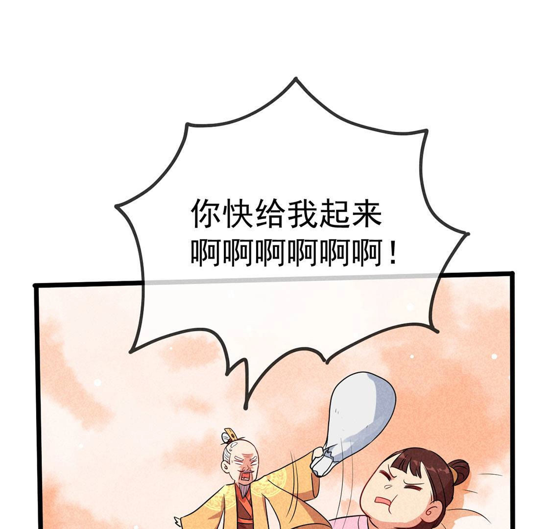 第59话 半夜遛狗为了啥？(1/2)-第61话