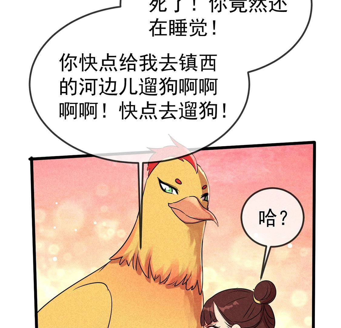 第59话 半夜遛狗为了啥？(1/2)-第61话