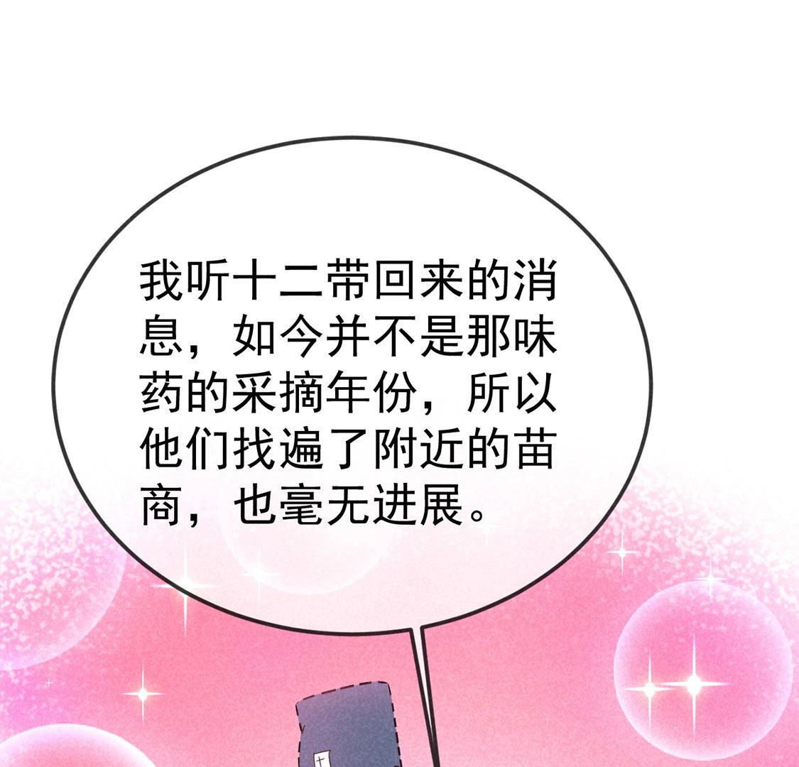 第59话 半夜遛狗为了啥？(1/2)-第61话