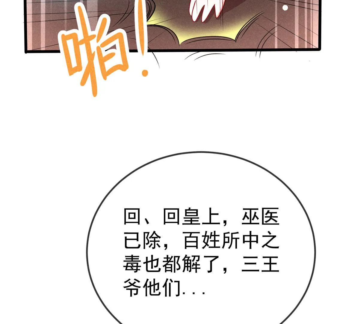 第61话 秃头多作怪(1/2)-第63话