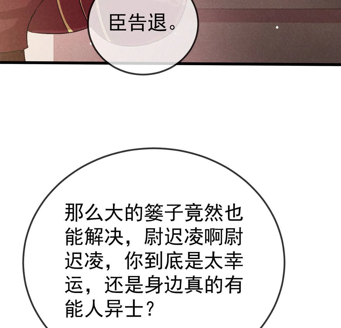 第61话 秃头多作怪(1/2)-第63话