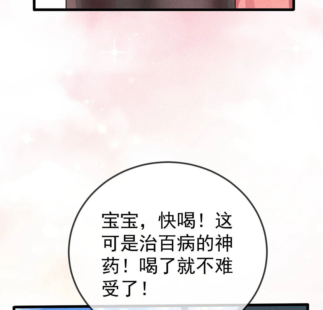 第61话 秃头多作怪(1/2)-第63话